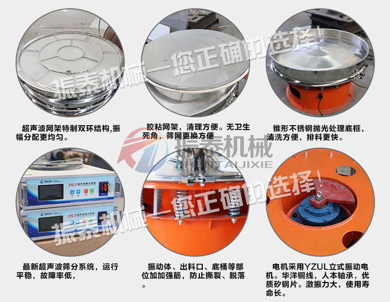 長石粉超聲波振動篩特點(diǎn)