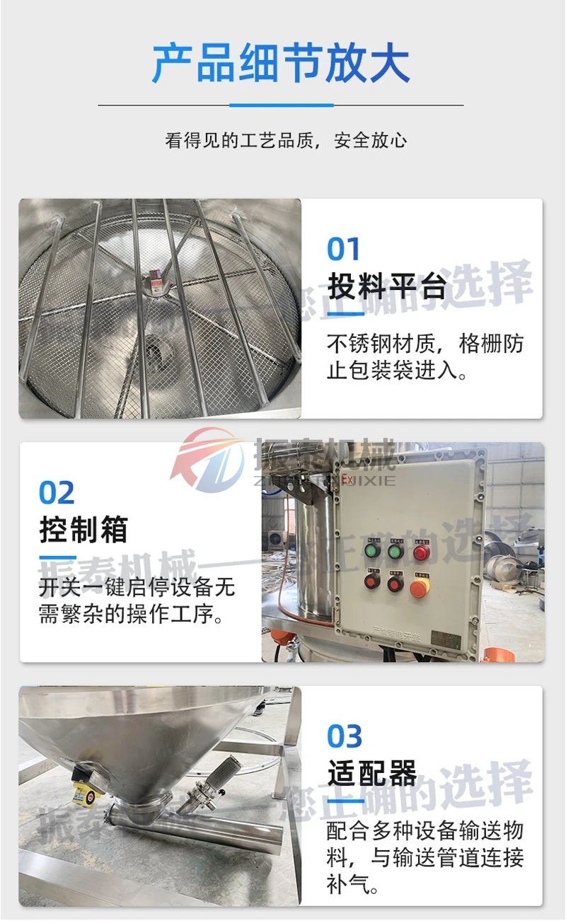 牛骨粉無(wú)塵投料站細(xì)節(jié)